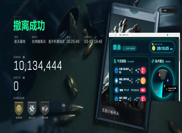 三角洲物资透视怎么弄软件效果