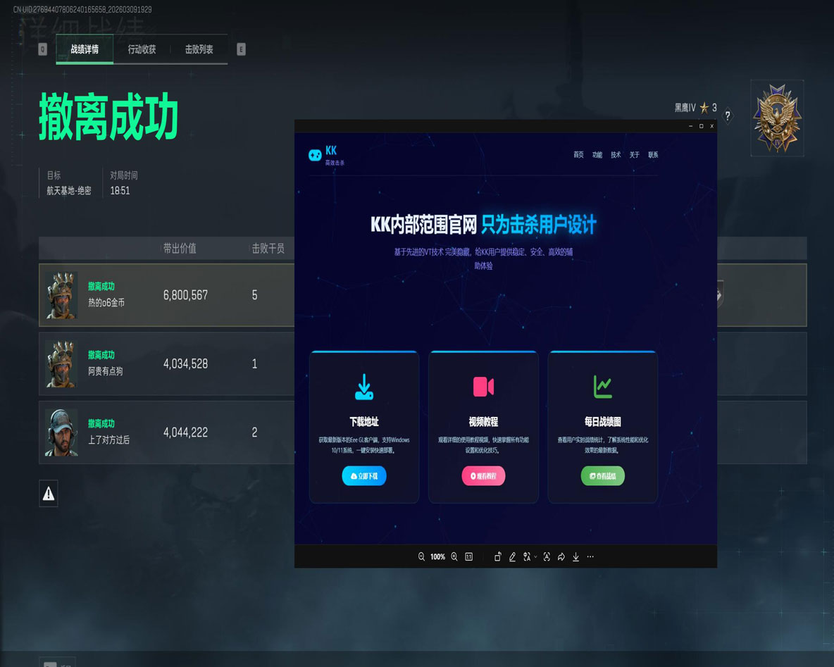 三角洲物资透视怎么弄透视自瞄效果